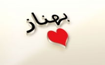 اسم-نوشته-عکس-پروفایل-درست