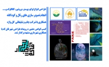 بااستفاده-ازایده-وتفکر-شماودانش-وتجربه-خودم-برند-لوگوی-مناسبی-تهیه