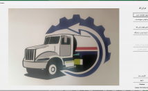 فایل-هایی-مدیریت-کارها-اطلاعاتی-بصورت-روزمره-گردش-دار-بارتون-بسازم