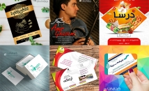 طراحی-تراکت-تبلیغاتی-نحو-احسن