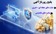 سایت-تخصصی-مجله-تاثیر-فوق-العاده-رپورتاژهای-عالی-منتشر