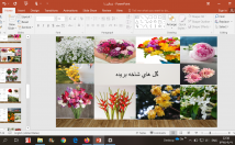 پاورپوینت-درجه-بسازم