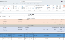 فاکتور-اتوماتیک-پویا-کسب-کار-اکسل-بسازم