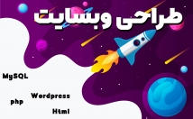 انواع-وبسایت-طراحی