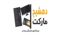لوگو-کسب-کار-بسازم-صورت-تخصصی-تضمینی-زیبا