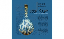 صفحه-آرایی-برنامه-ایندیزاین-طراحی-جلد