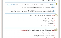 فارسی-ریاضی-عربی-انگلیسی-تایپ-ویس-غیره