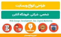 یک-وبسایت-کامل-فروشگاه-اینترنتی-طراحی