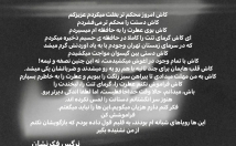 داستان-کوتاه-انشا-متن-ادبی-مونولوگ-بازیگران-تئاتر-هرگونه-متن-ادبی-بنویسم