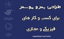 انواع-بنر-پوستر-طراحی