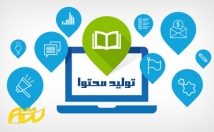 سایت-صفحه-فضای-مجازی-محتوای-مورد-نظرتان-تولید