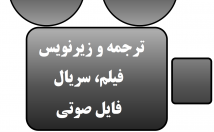 فیلم-آموزشی-فیلم-سریال-مد-شکل-مطلوب-ترجمه-نمایم