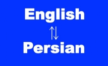 ترجمه-مقالات-متون-تخصصی-تخصصی-انگلیسی-فارسی-بدهم