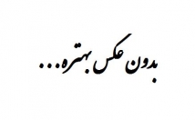 تایپ-انواع-متون-فارسی-انگلیسی-غلط-املایی-تحویل-اسرع-وقت