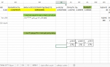 محاسبه-ضریب-رفتار-سازه-فایل-اکسل