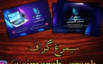 کارت-ویزیت-وهرچیزی-بخواین-طراحی