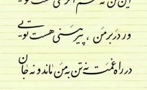 موضوعاتی-مذهبی-مذهبی-شعرها-داستانهایی-بنویسم