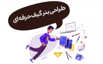 بنر-تبلیغاتی-متحرک-گیف-طراحی