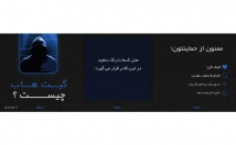 پست-استوری-واست-طراحی