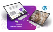 لندینگ-پیج-ویژه-طراحی