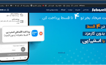 سایت-فروشگاهی-طراحی-نماد-اعتماد-درگاه