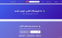 طراحی-سایت-شرکتی-فروشگاهی