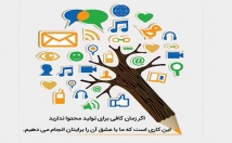 محتوای-کلمه-سئو-شده-تولید