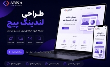 وبسایت‌های-مدرن-برات-طراحی-همین-حالا-آرکا-شروع-کن