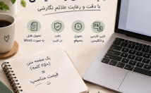 تایپ-عکس-pdf-دستنویس-ورد-همینطور-ورود-اطلاعات