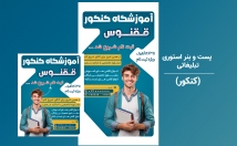 پوستر-بنر-وب-سایت-شبکه-اجتماعی-طراحی