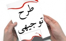 طرح-راه-اندازی-کسب-کارهای-پر-درآمد-اختیارتون-بزارم