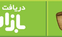 اپلیکیشن-کافه-بازار-مایکت-سیب-اپ-انتشار