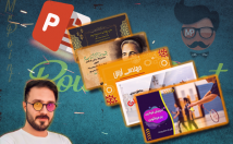 پاورپوینت-هایی-قالب-اختصاصی-ومتفاوت-طراحی