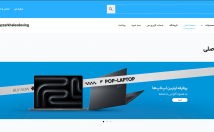 طراحی-سایت-وردپرس-فروشگاهی