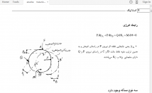 یک-سری-کامل-ازخلاصه-کتاب-آمادگی-کنکور-ارشد-مهندسی-مکانیک-pdf