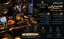 یه-پوستر-تبلیغاتی-تراکت-مذهبی-بزنم