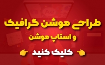 موشن-گرافیک-اصولی-متناسب-بیزنس-طراحی