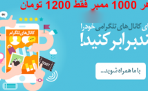 ممبرکانال-تلگرام-طلایی-روافزایش