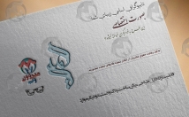 تایپوگرافی-اسامی-استفاده-مُهر-لوگو-پلاک-دستبند-طراحی