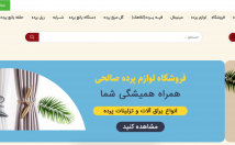 سایت-uiاختصاصی-سه-روزه