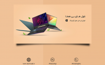 پکیج-بنر-اسلاید-وبسایت-طراحی