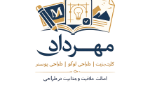 لوگو-لوگو-تایپ-طراحی