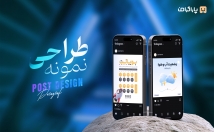 قالب-پست-اینستاگرام-زیبا-طراحی