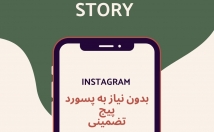 بازدید-ویدیو-اینستاگرام-افزایش-reels-story-igtv