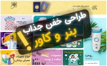 طراحی-بنر-سایت-پست-اینستاگرام