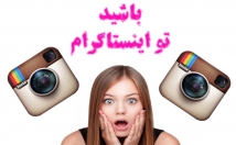 پیچ-اینستاگرام-تعداد-فالور-مد-ایجاد