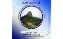 طراحی-بنر-تور-گردشگری
