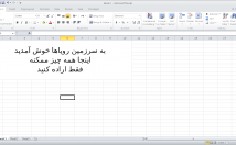 انواع-فایل-اکسلی-طراحی