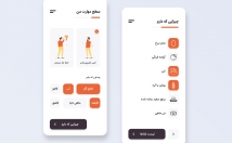 رابط-کاربری-اختصاصی-اپلیکیشن-موبایل-طراحی