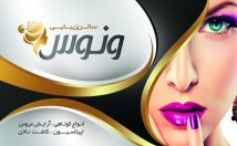 کارت-ویزیت-شیک-طراحی